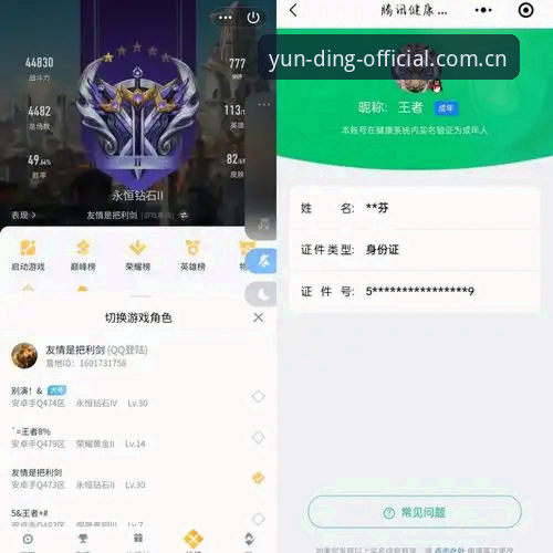 云顶集团怎么注册评测 云顶集团平台注册评测:探索YD app的突破性娱乐体验