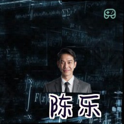 陈乐